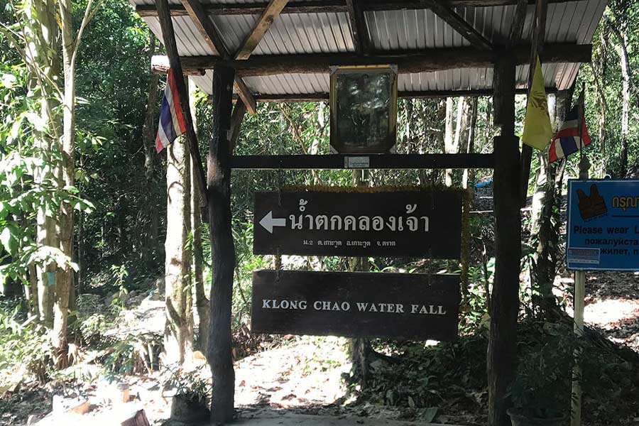 The entrance of Klong Chao Waterfall